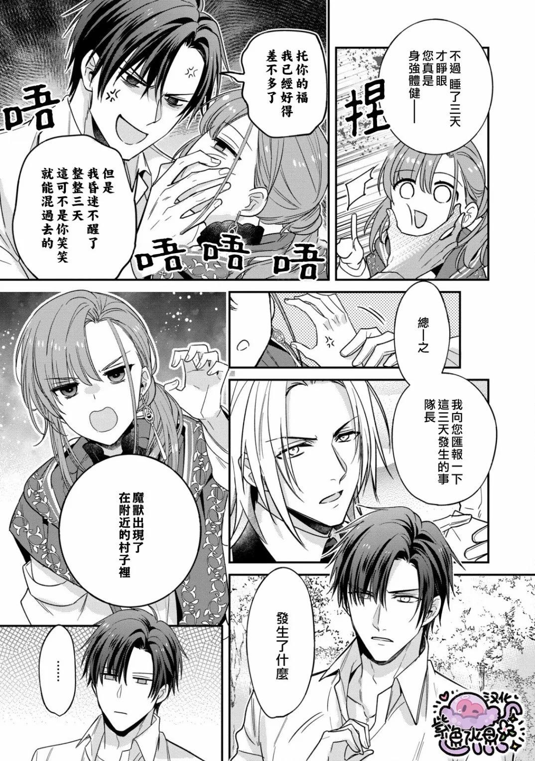 第03话7