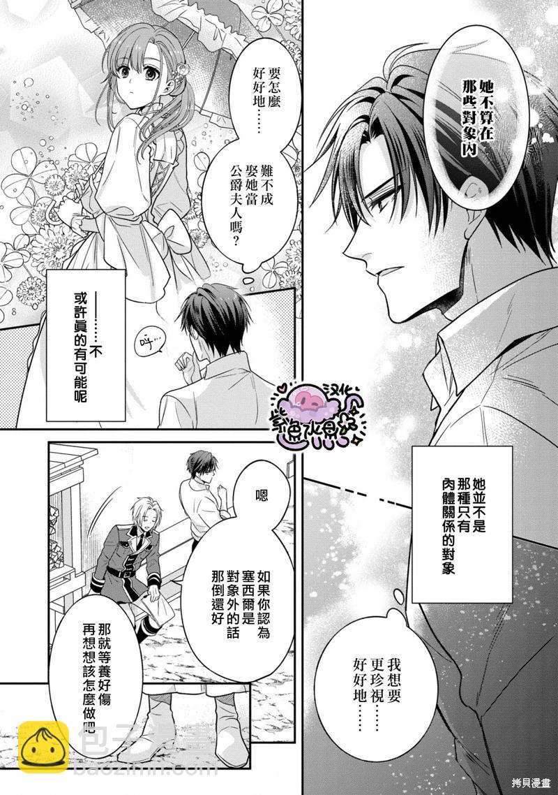 第06话10