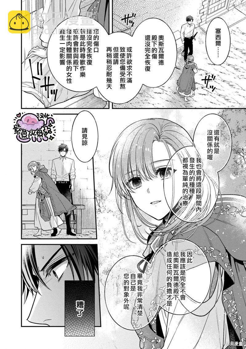 第06话12