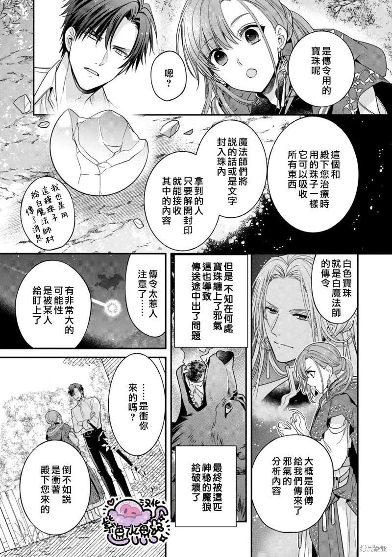 第06话19