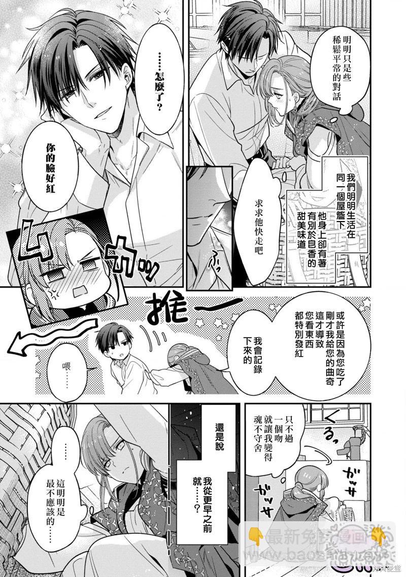 第06话3