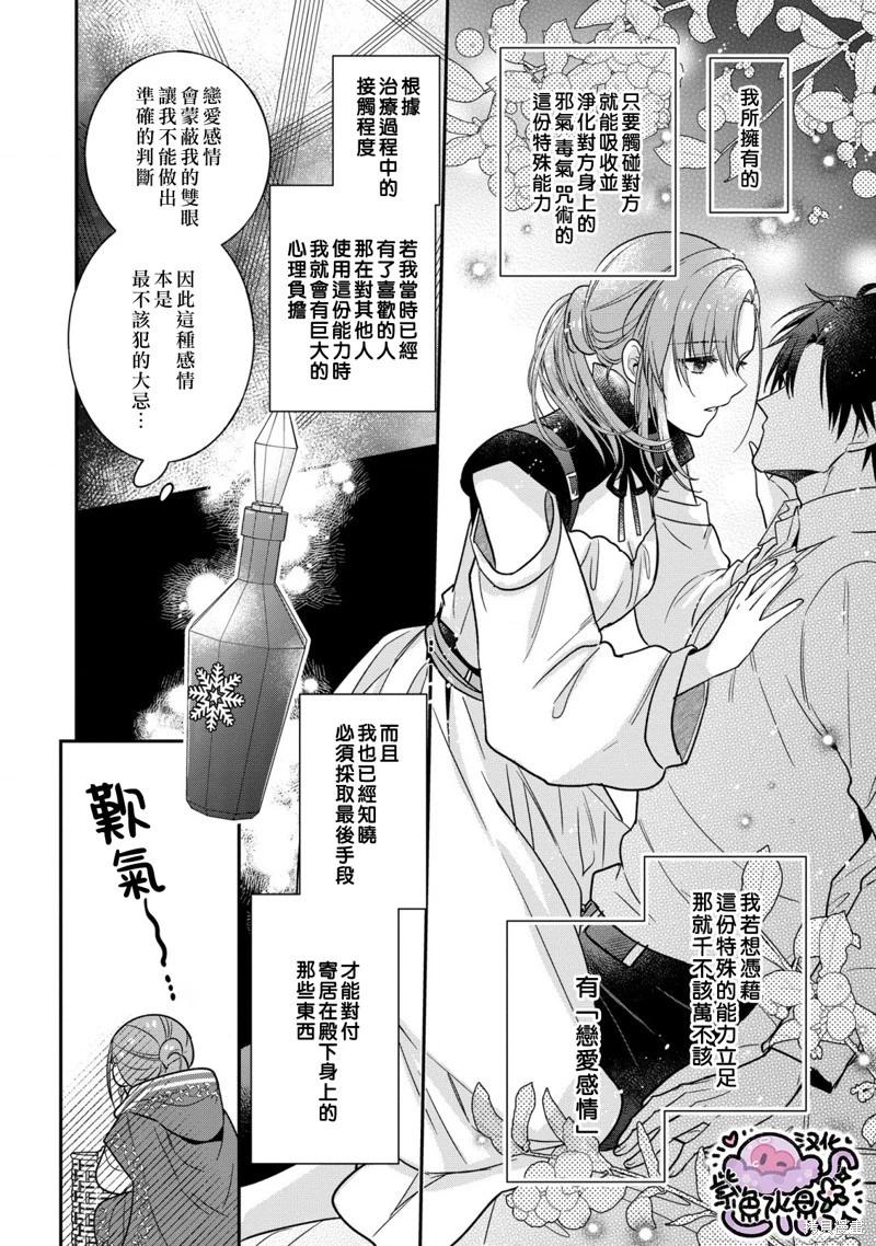 第06话4