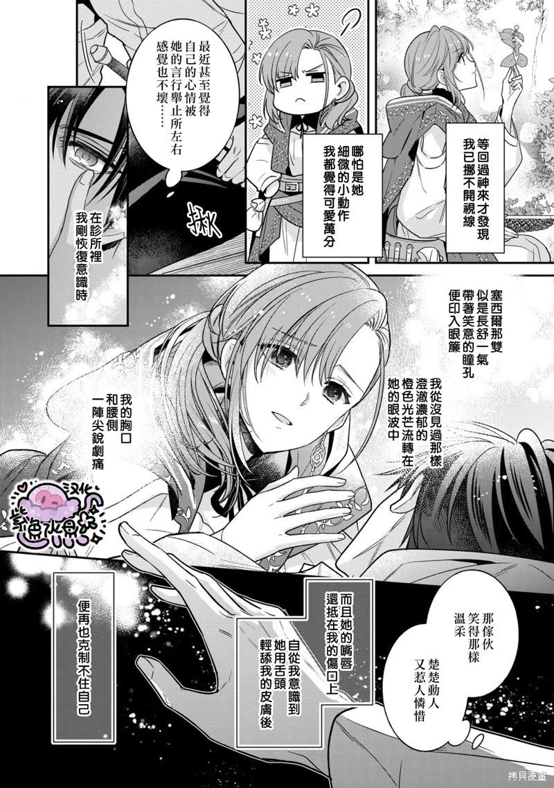 第06话6