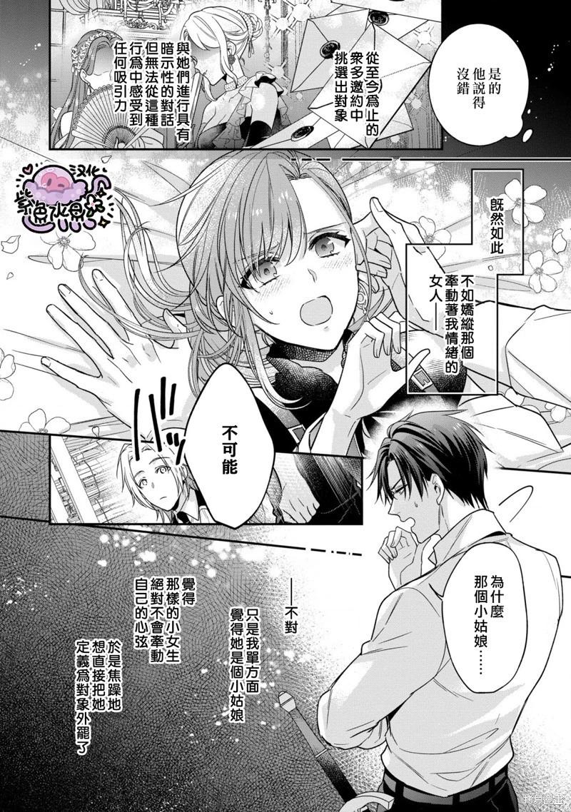 第06话8