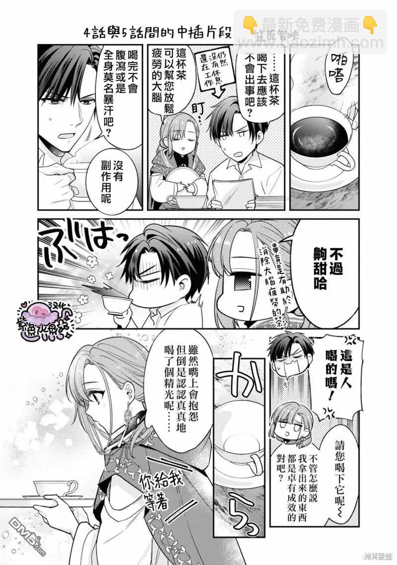 第7.5话10