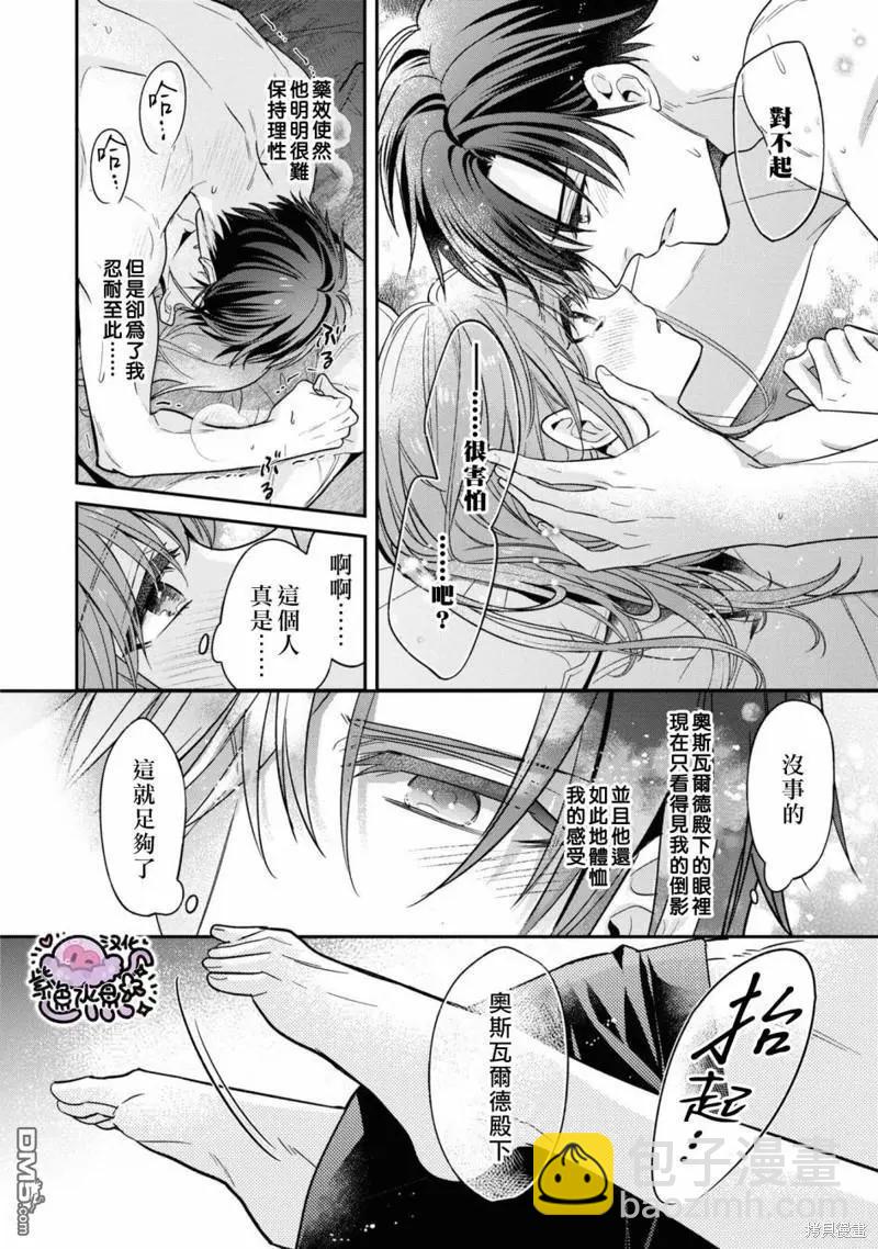 第7.5话3