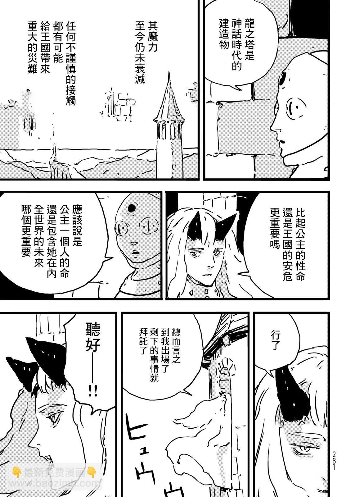 第06话14