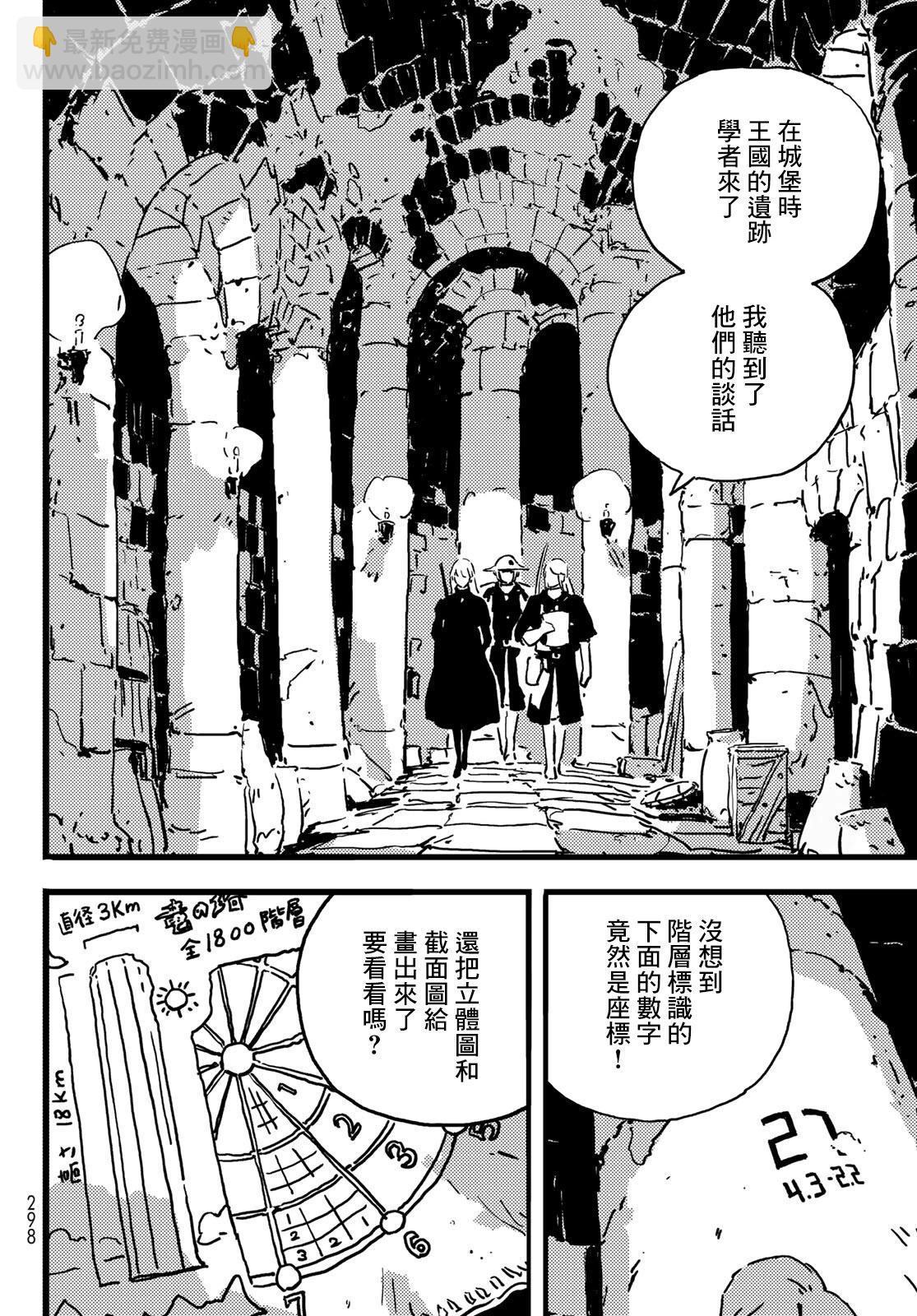第06话30