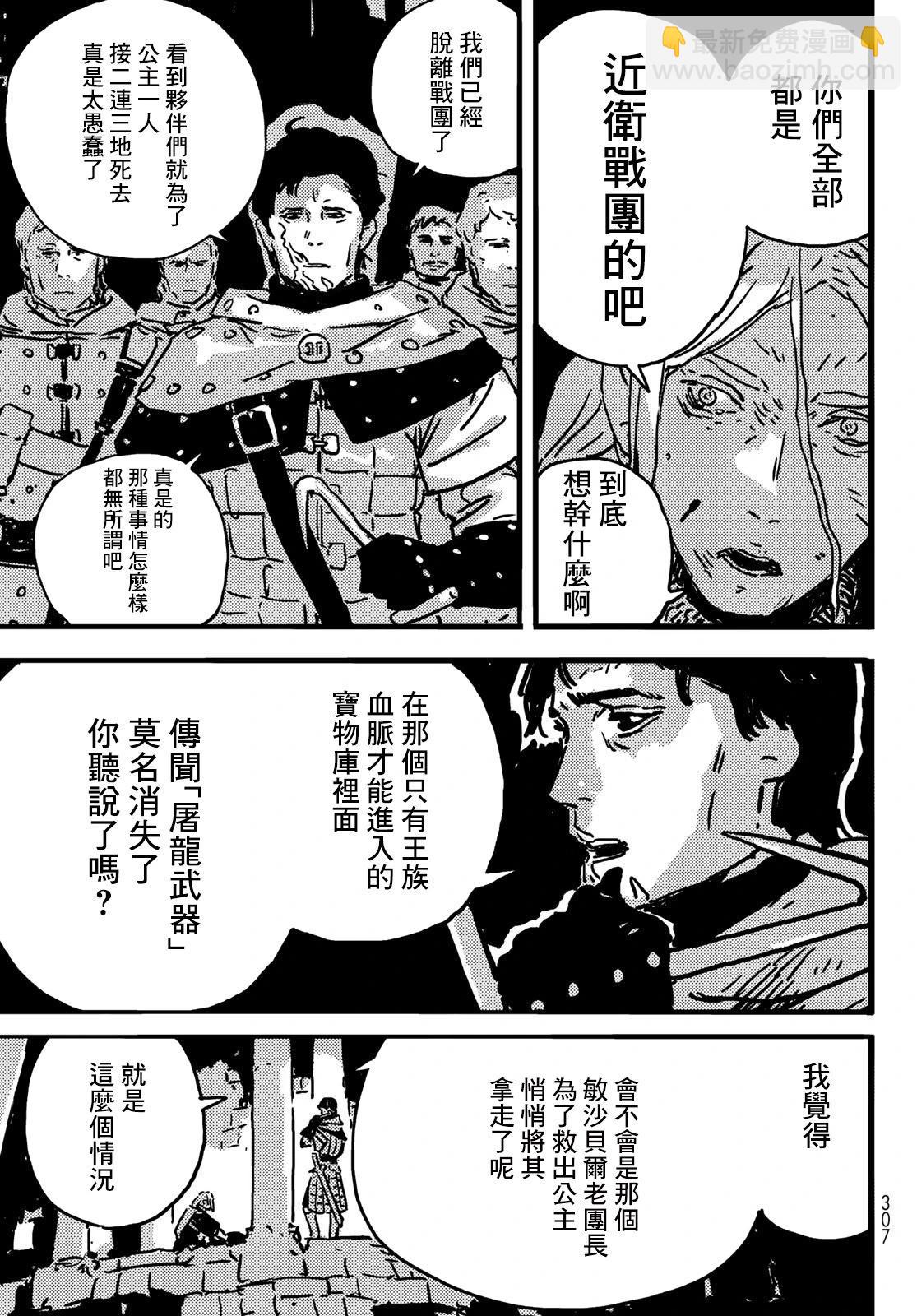 第06话39
