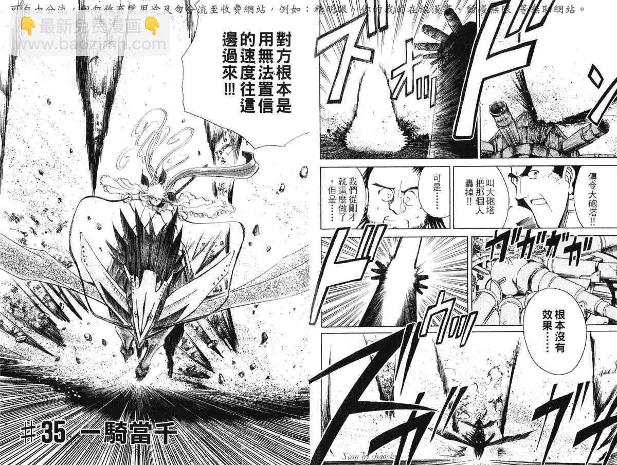 第05卷86