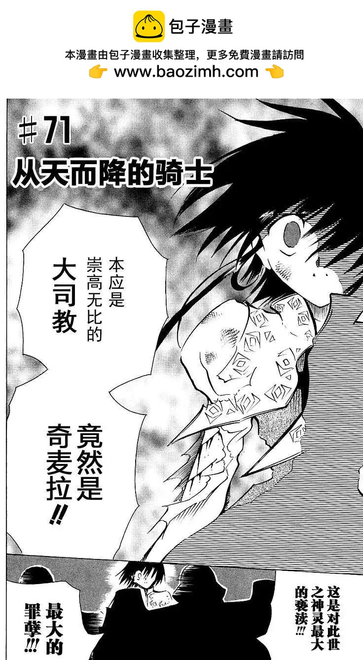 第71回1
