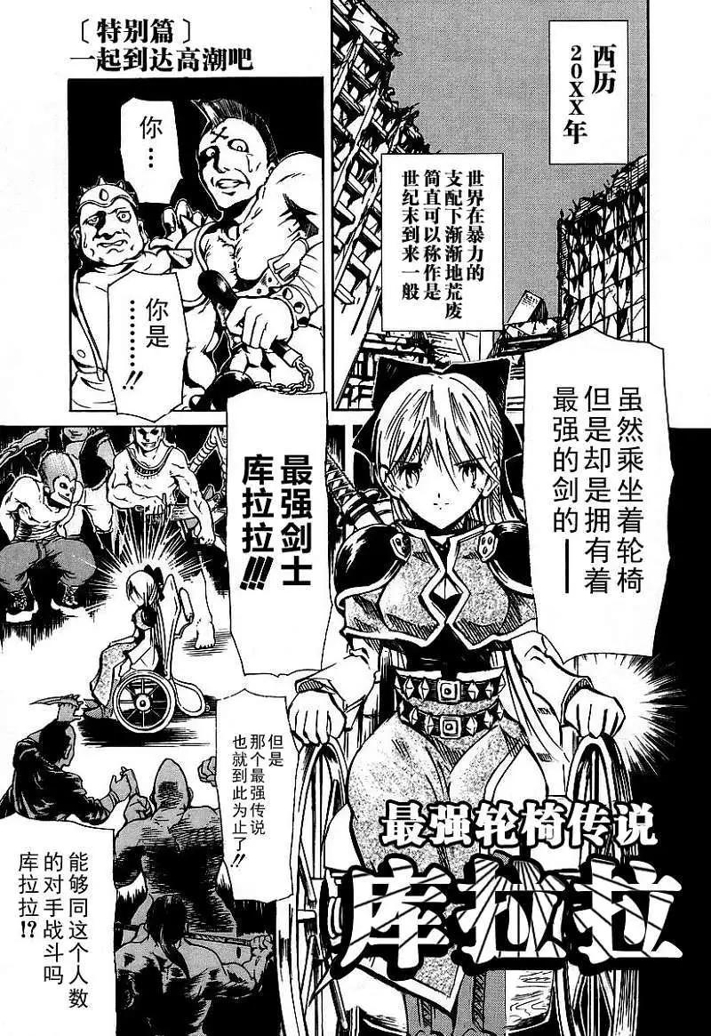 特别篇0