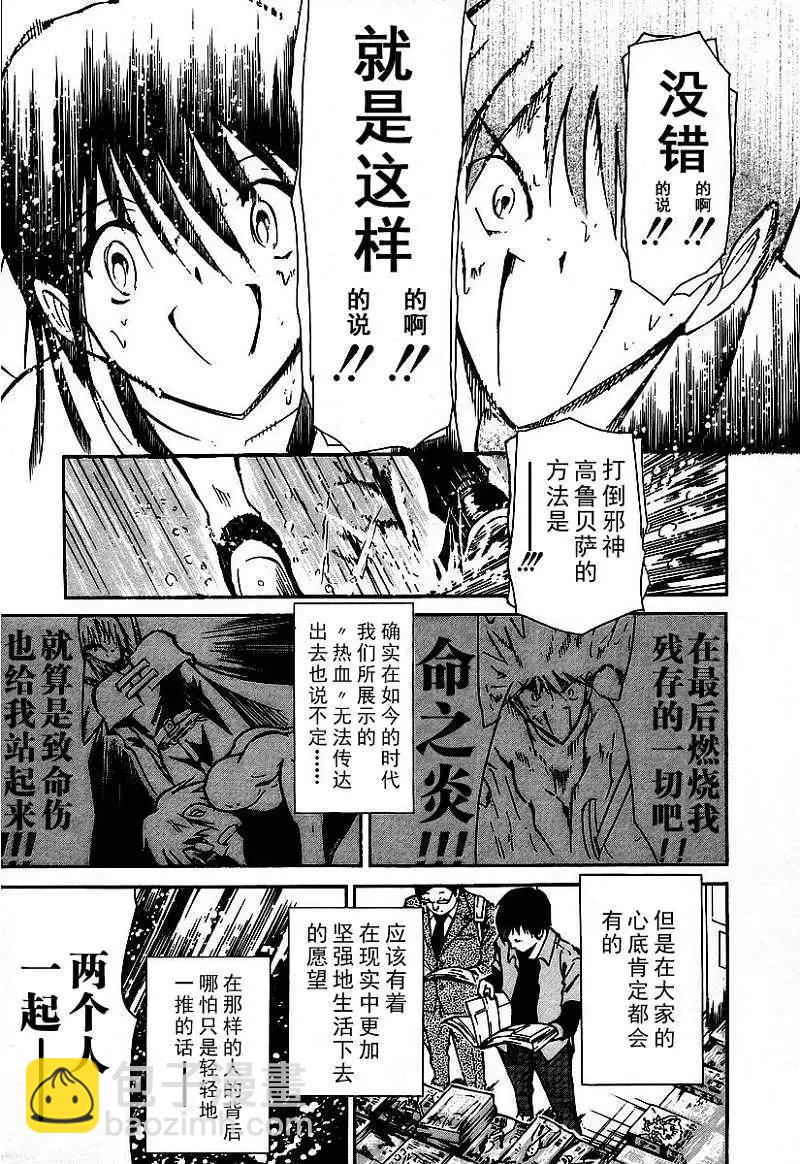 特别篇26