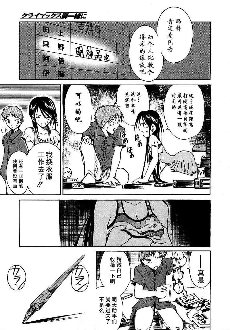特别篇8