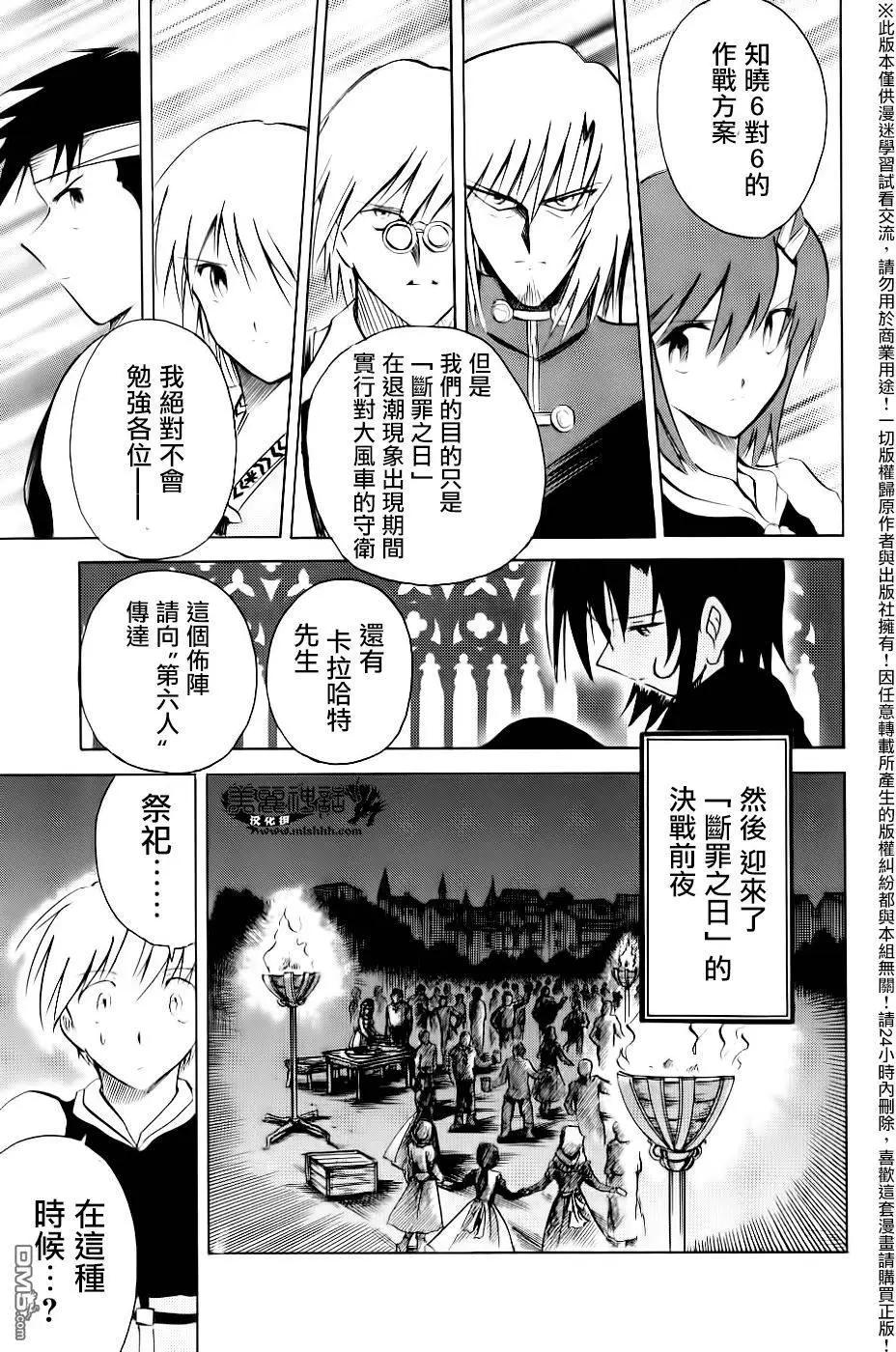 第87回 决战前夜Ⅰ11