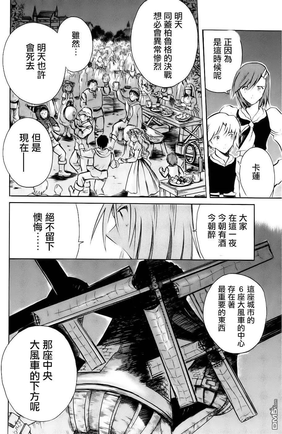 第87回 决战前夜Ⅰ12