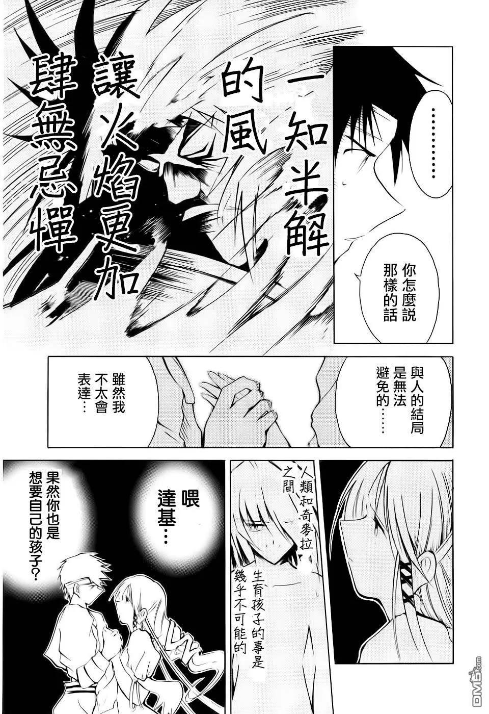 第87回 决战前夜Ⅰ15