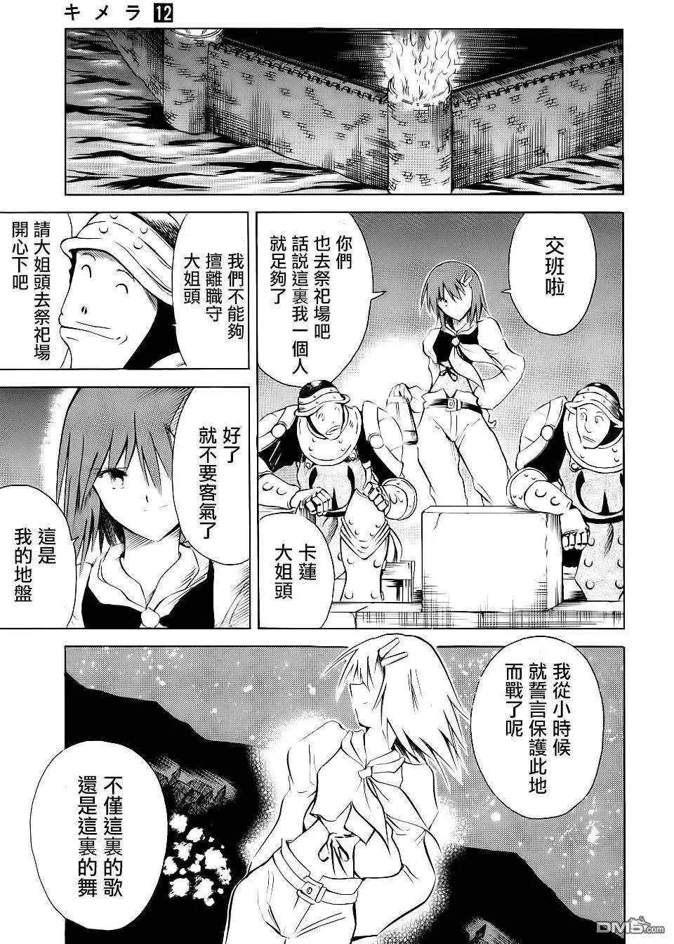 第87回 决战前夜Ⅰ17