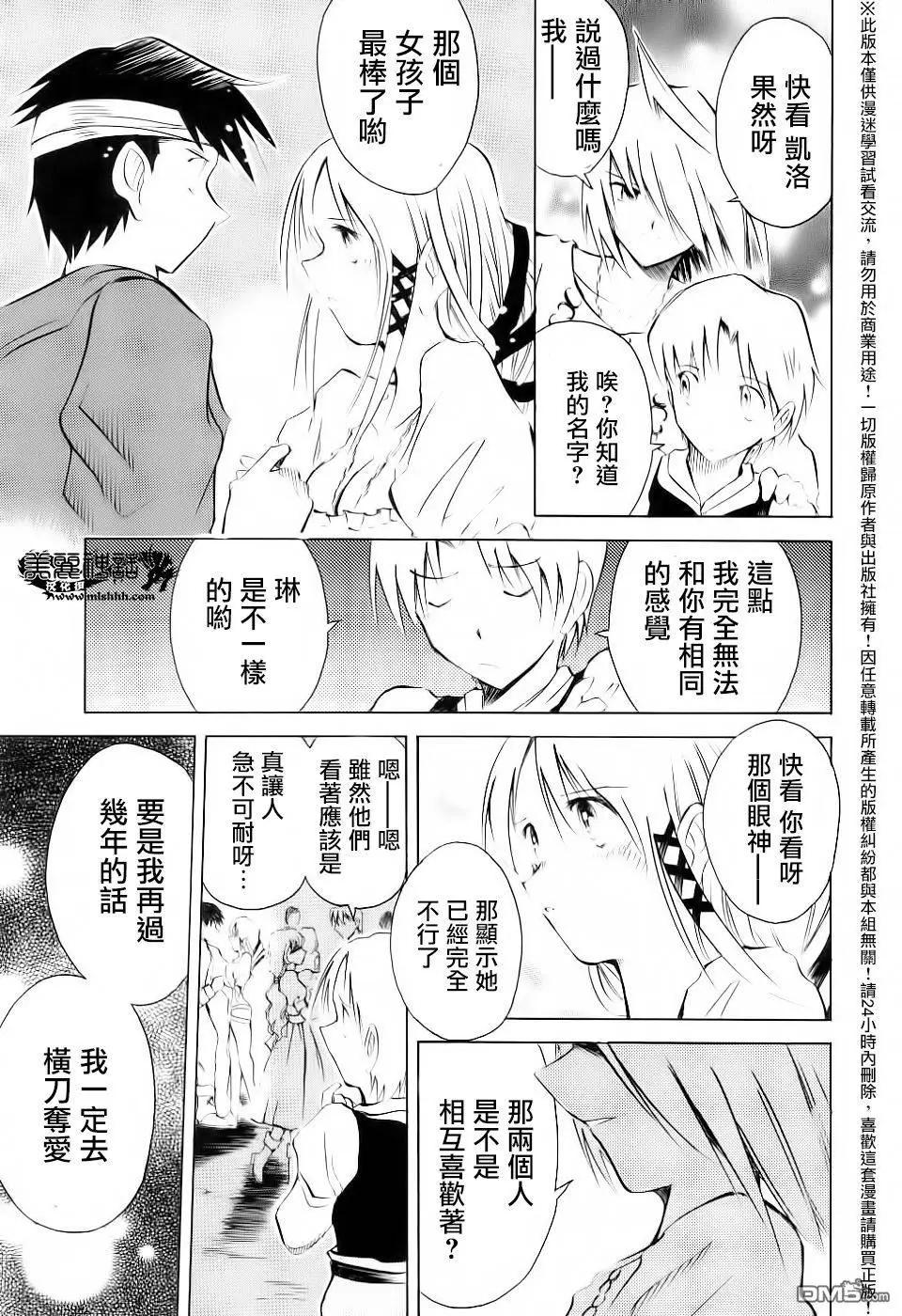 第87回 决战前夜Ⅰ19