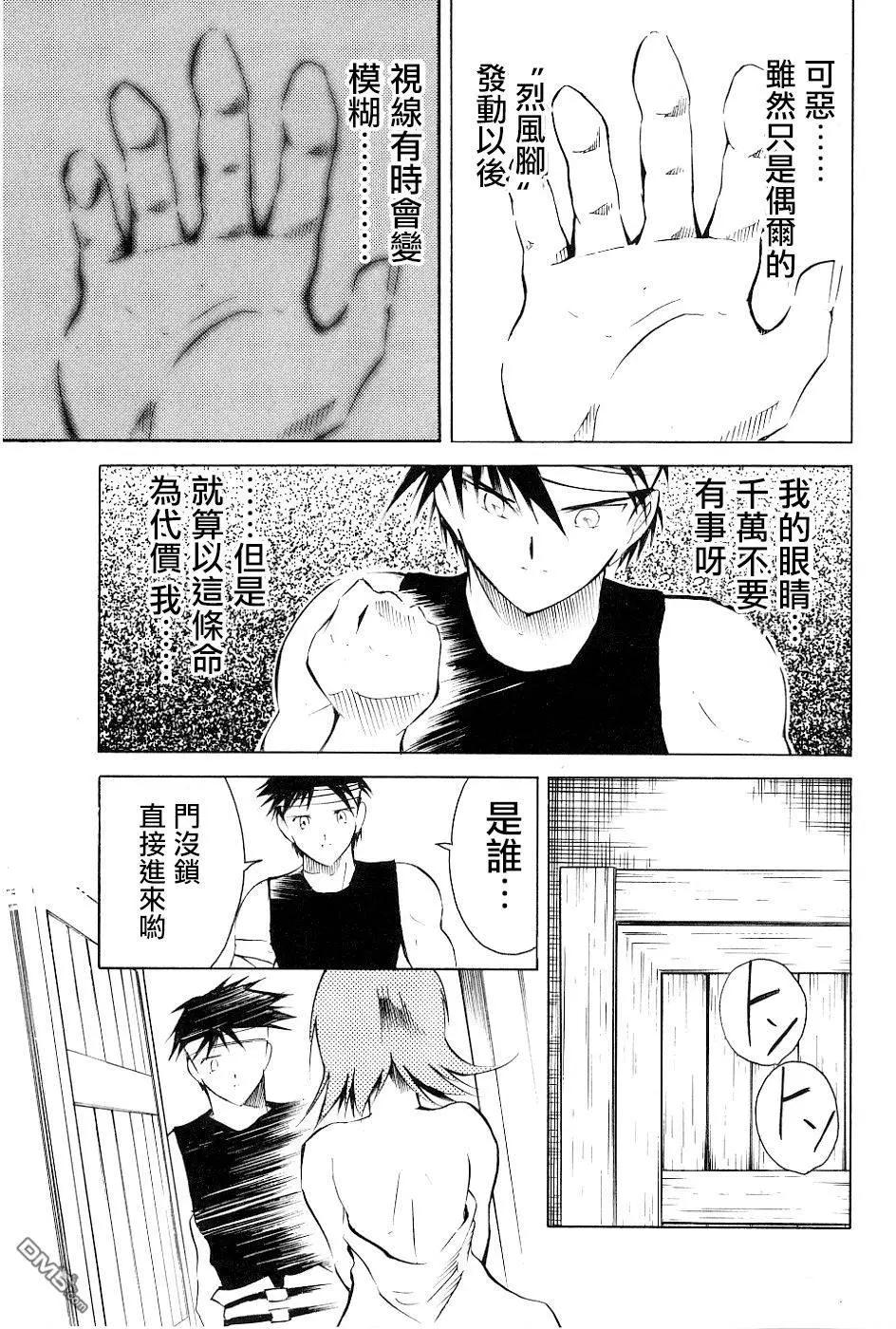第87回 决战前夜Ⅰ23