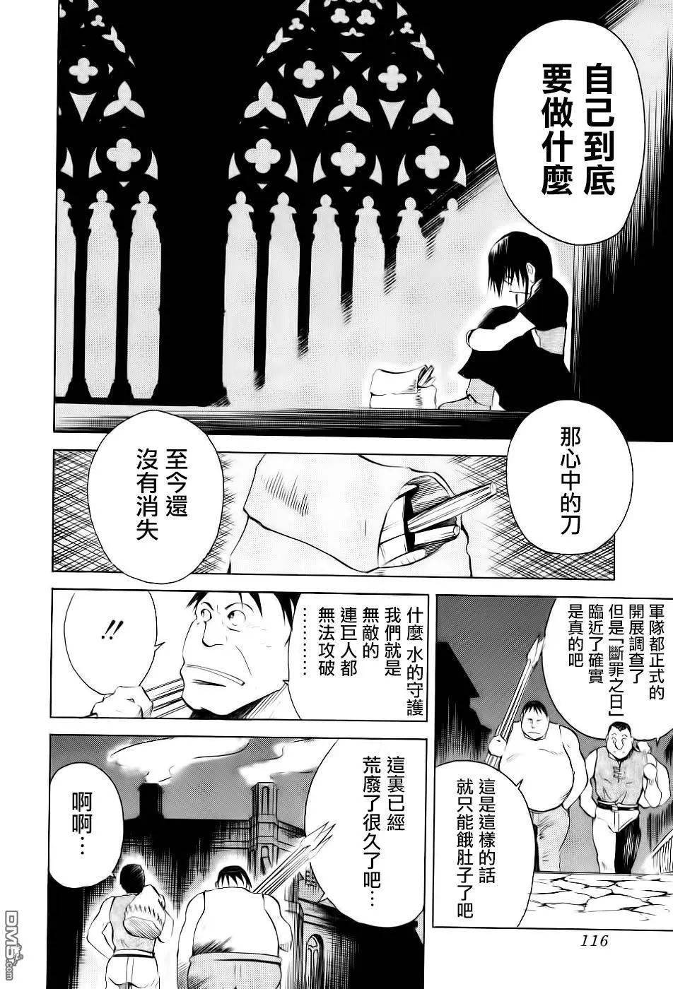 第87回 决战前夜Ⅰ8