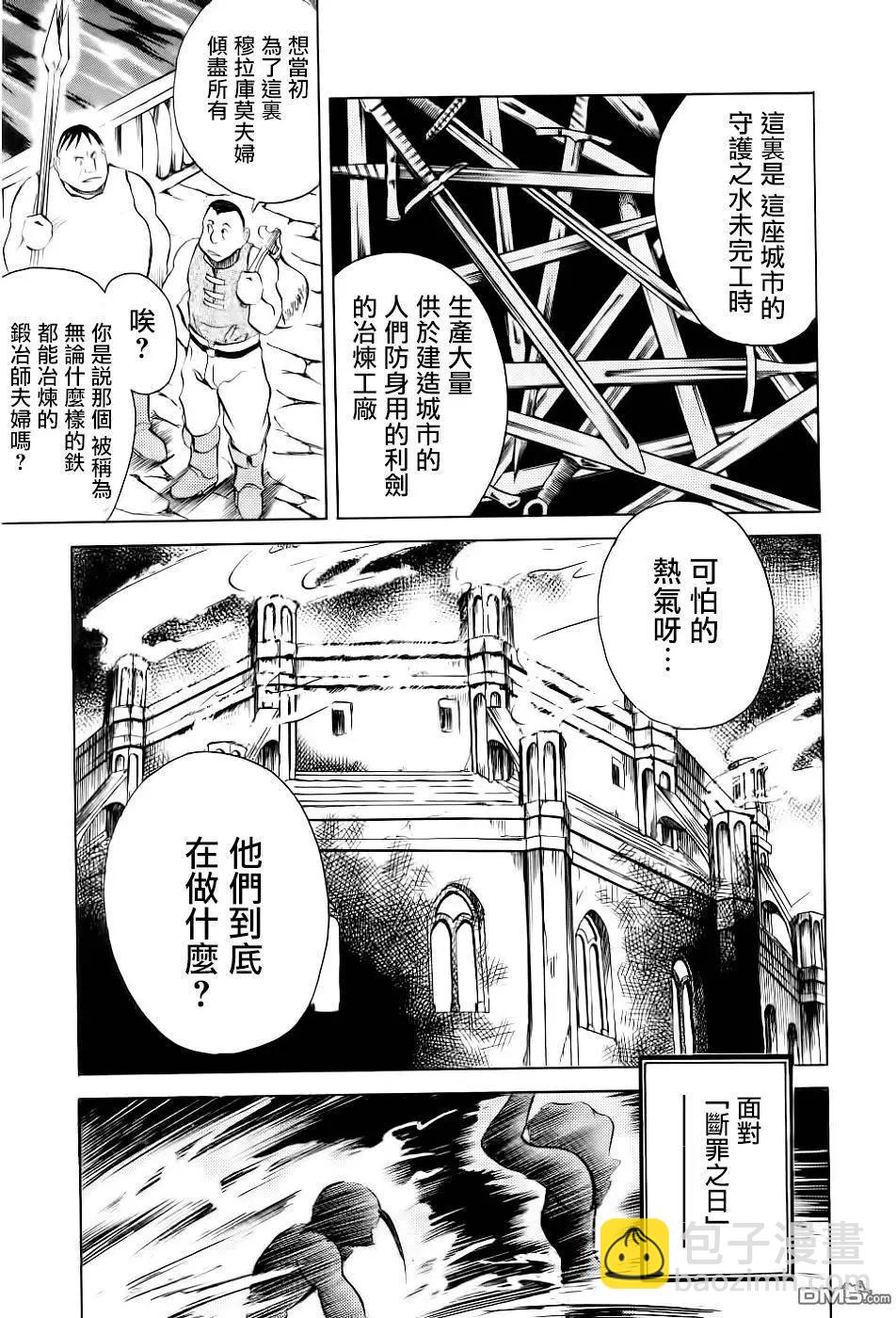 第87回 决战前夜Ⅰ9