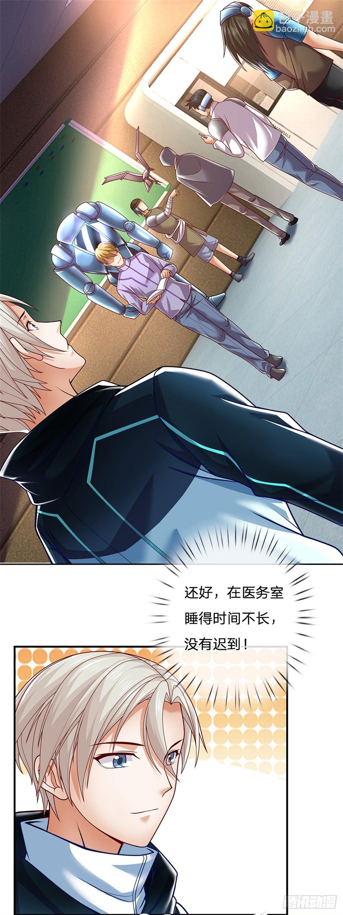 第5话 这个女人脑袋怎么长的？12