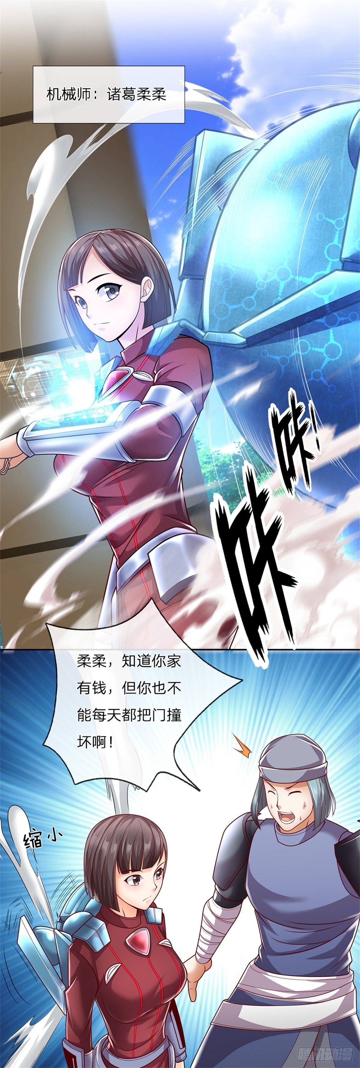 第5话 这个女人脑袋怎么长的？21