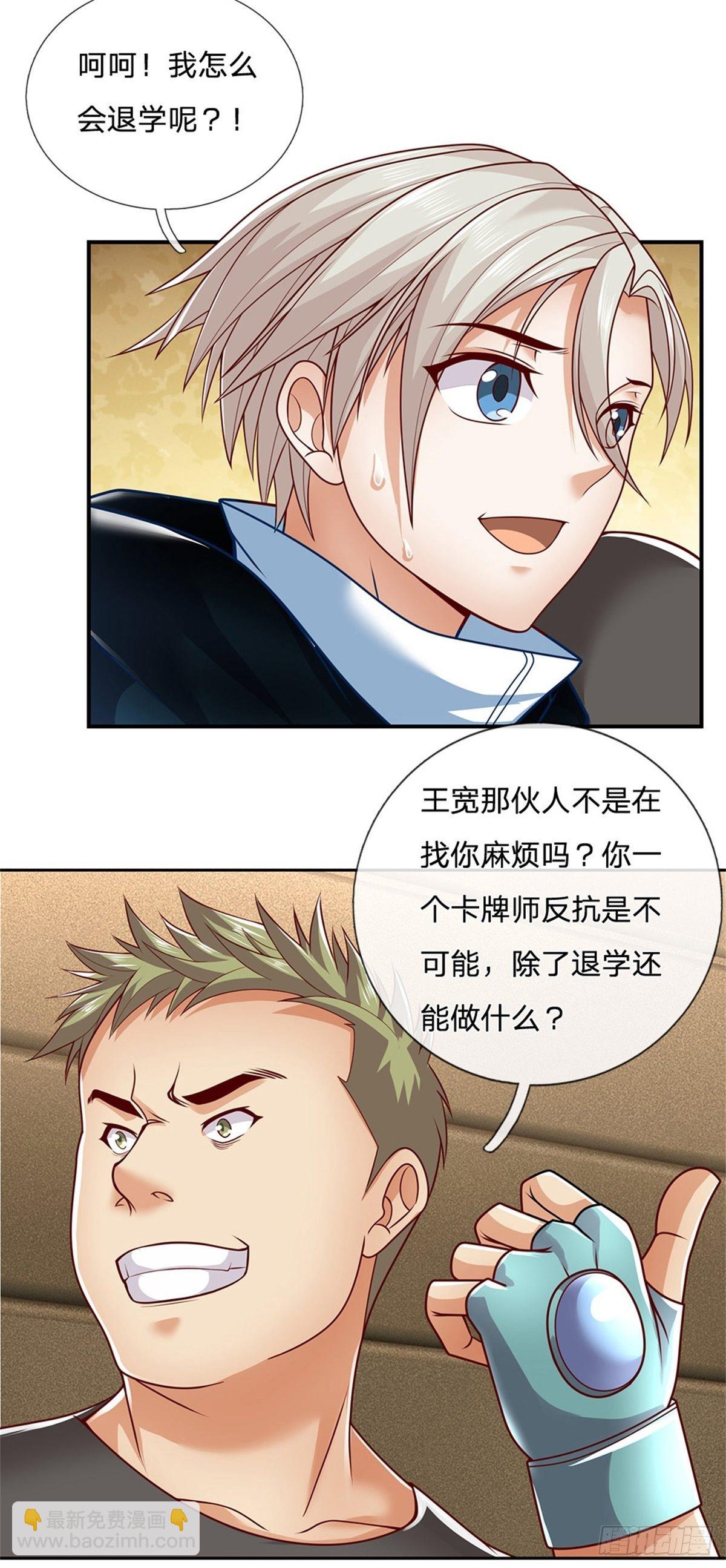 第5话 这个女人脑袋怎么长的？23