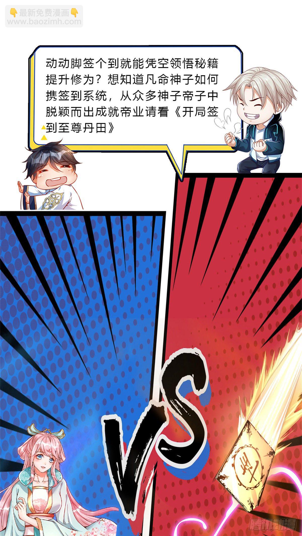 第5话 这个女人脑袋怎么长的？25