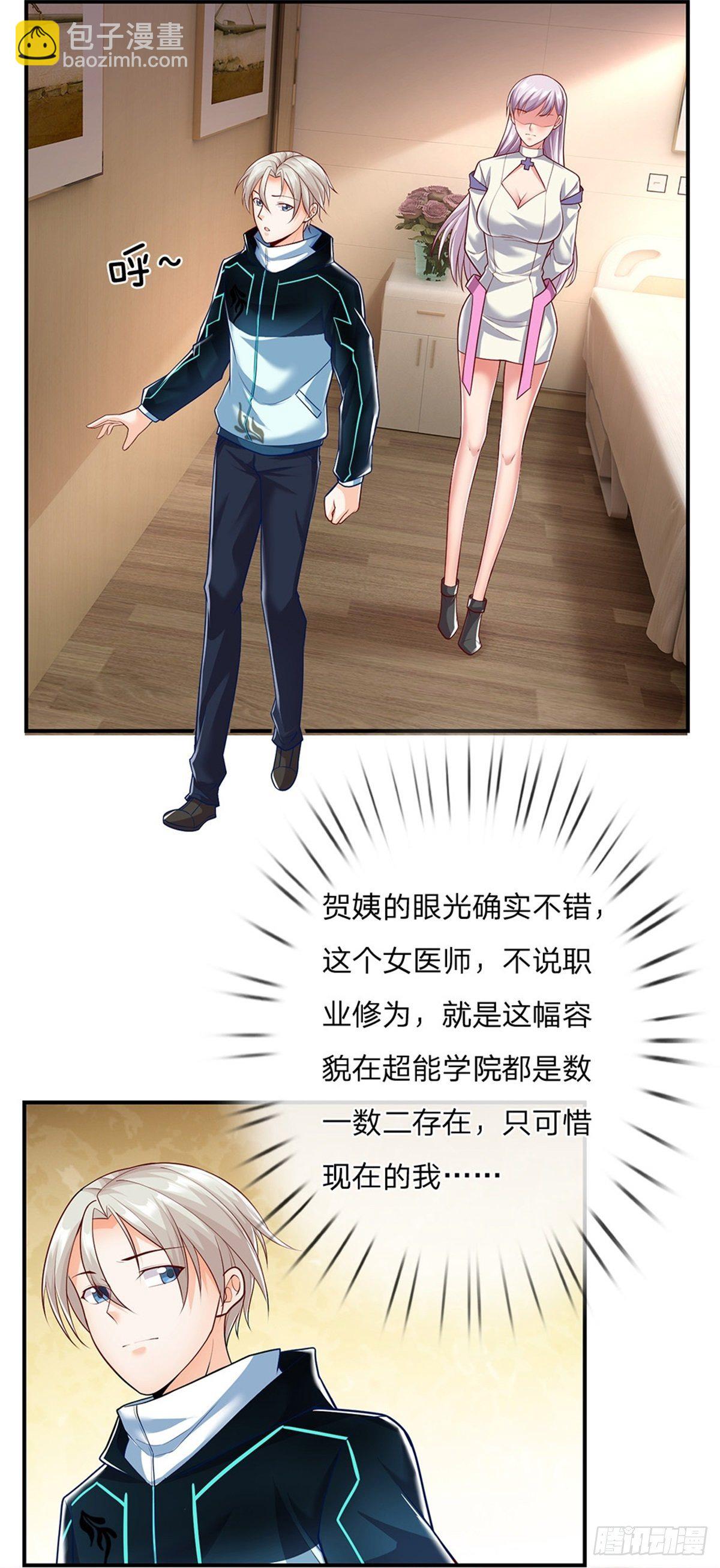 第5话 这个女人脑袋怎么长的？4