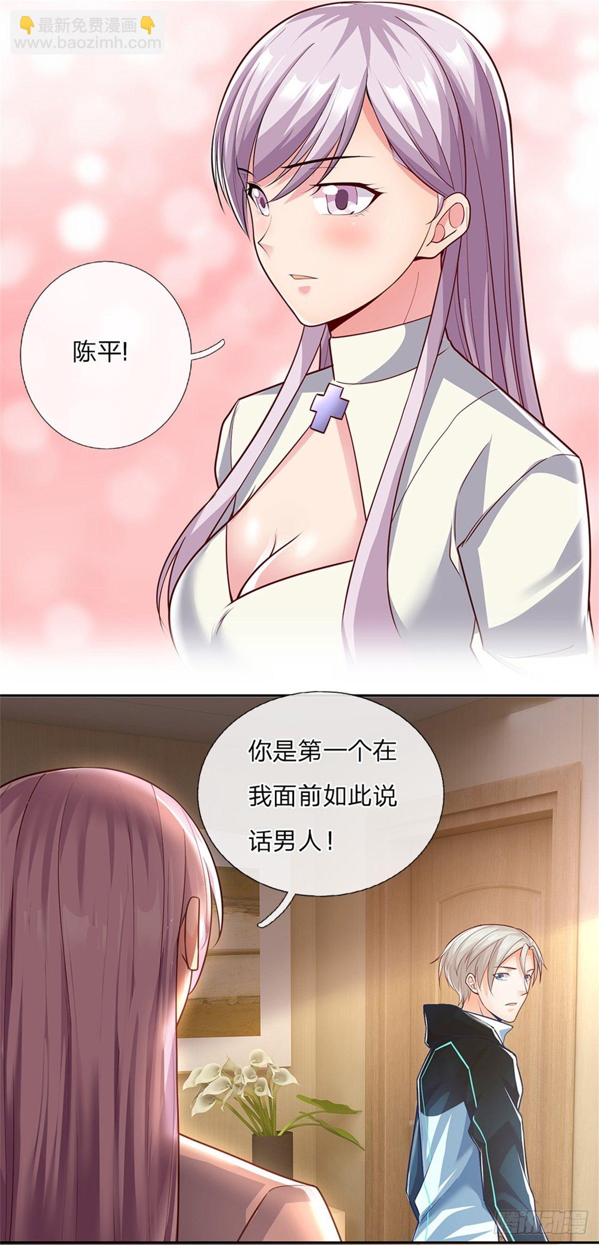 第5话 这个女人脑袋怎么长的？5