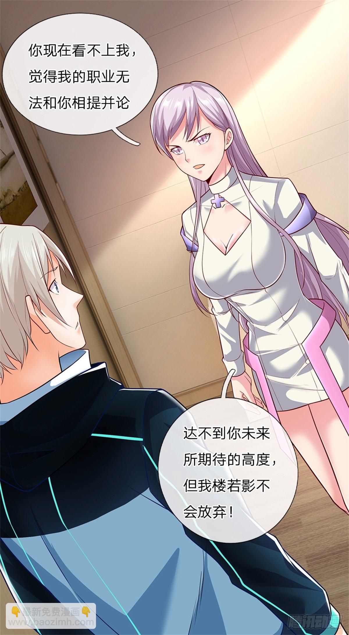 第5话 这个女人脑袋怎么长的？6