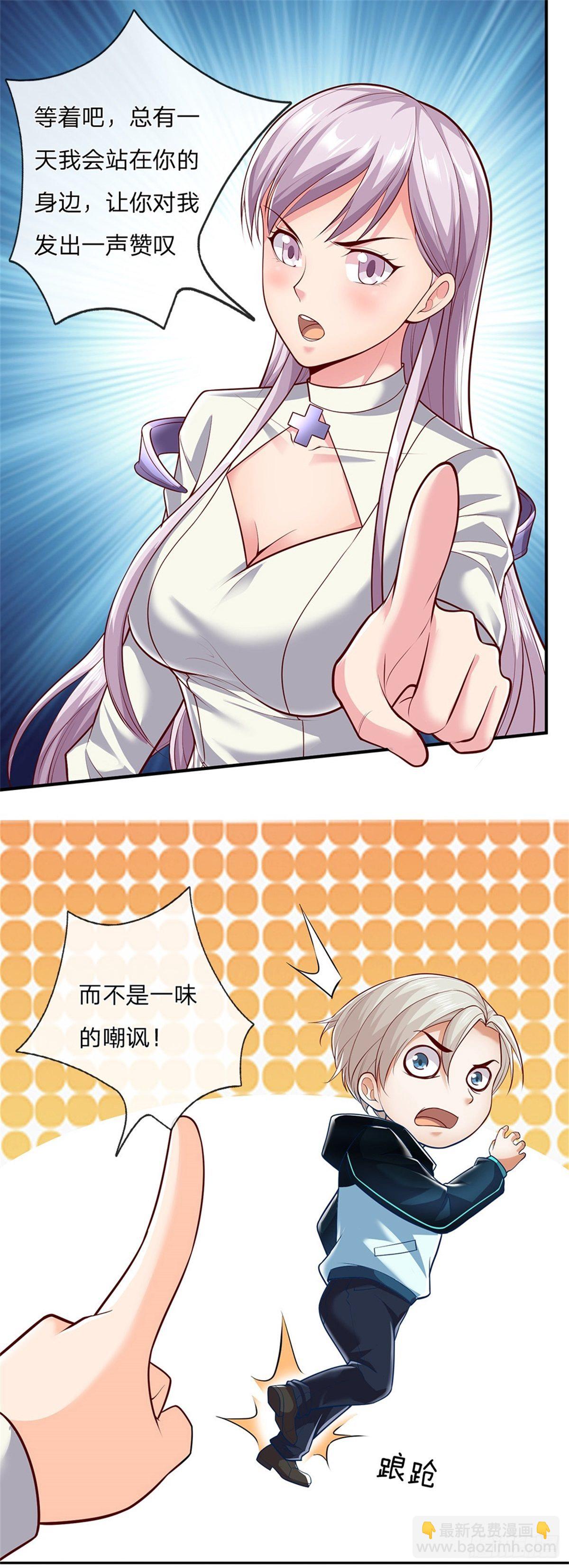 第5话 这个女人脑袋怎么长的？7