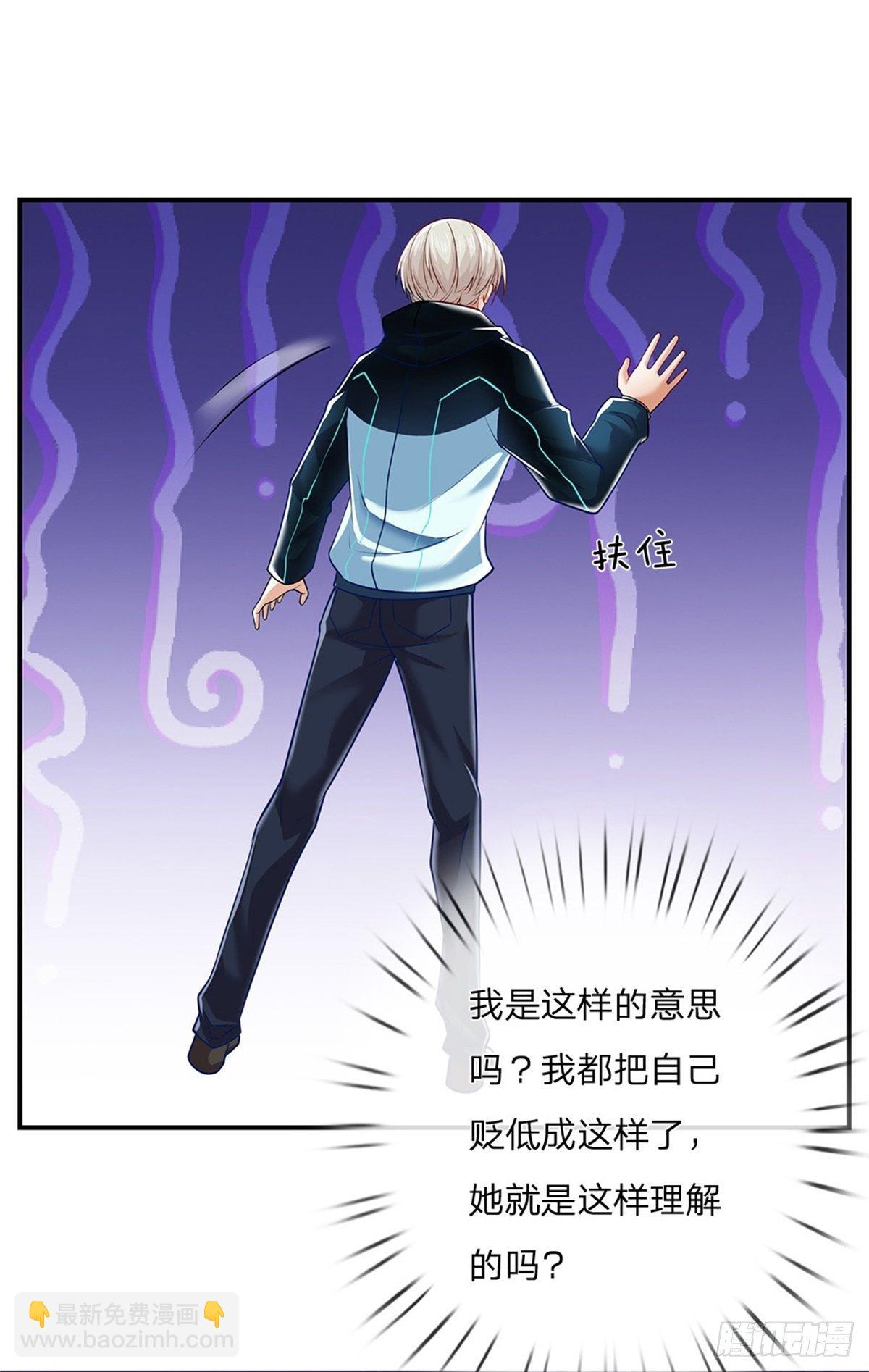 第5话 这个女人脑袋怎么长的？8
