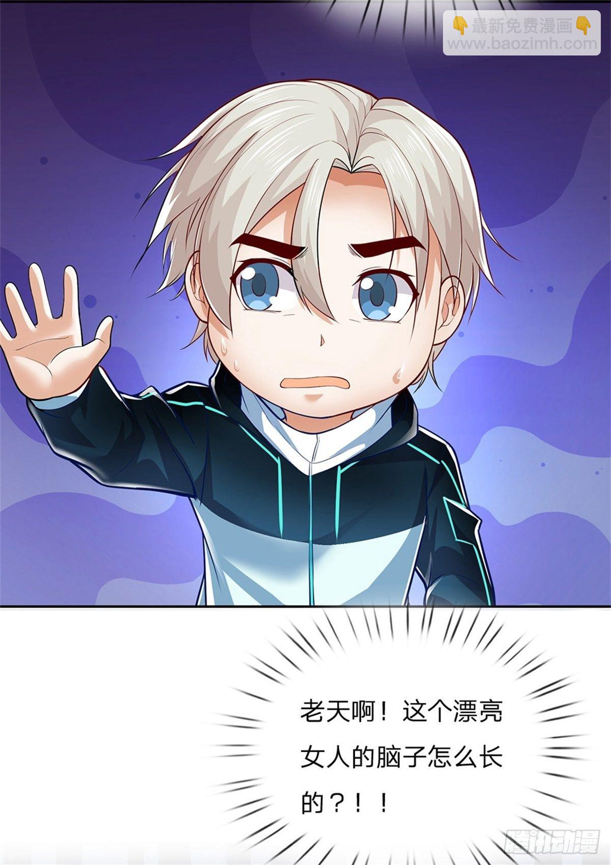 第5话 这个女人脑袋怎么长的？9
