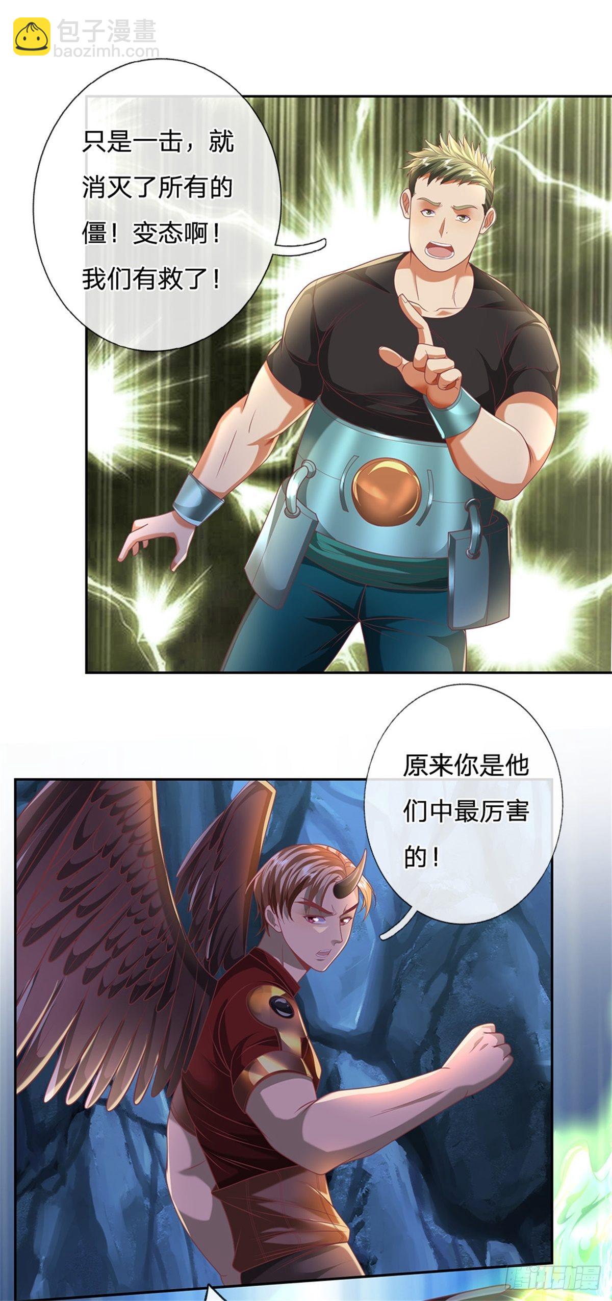 第63话 等着你爆发18