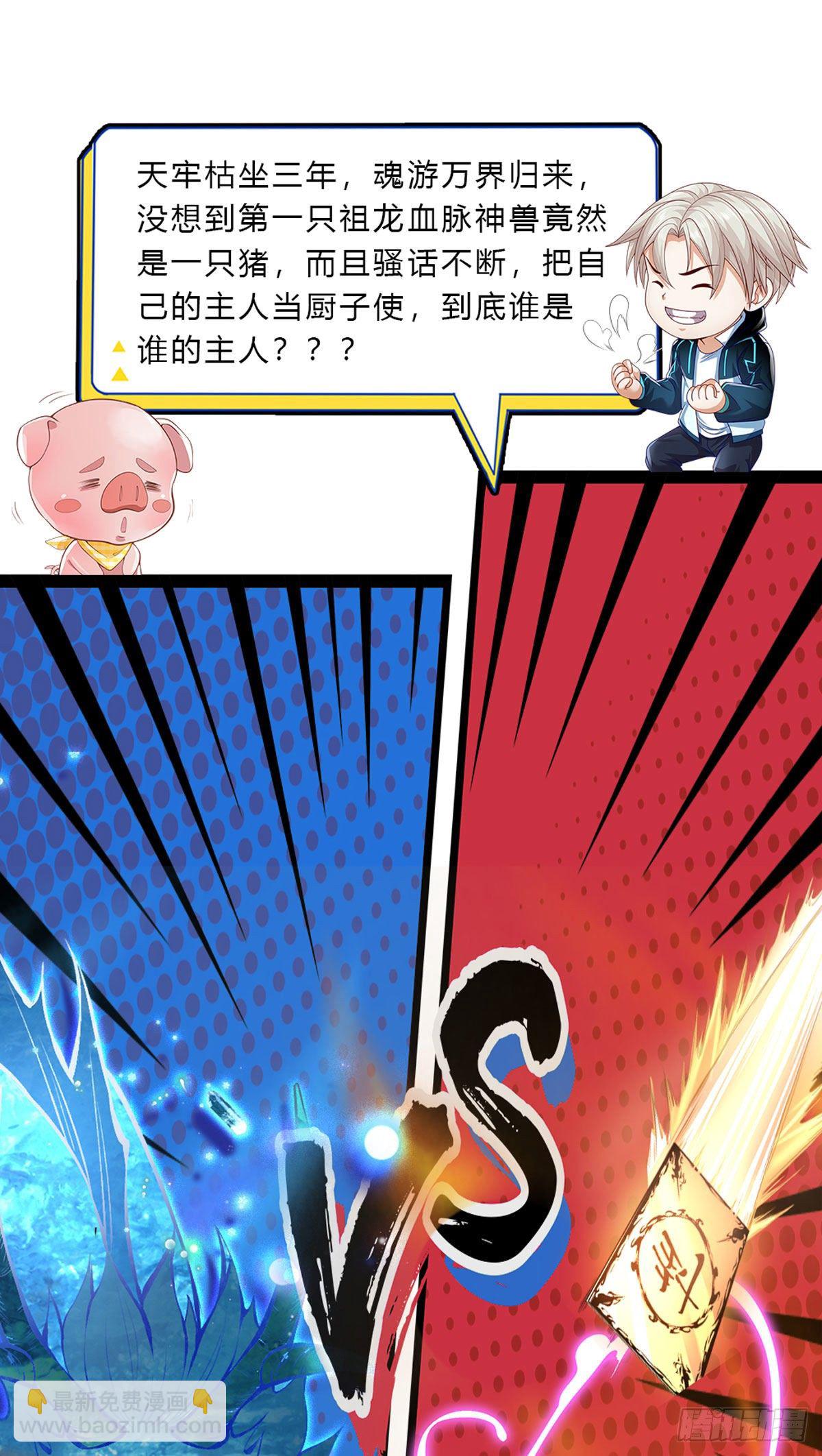 第63话 等着你爆发23