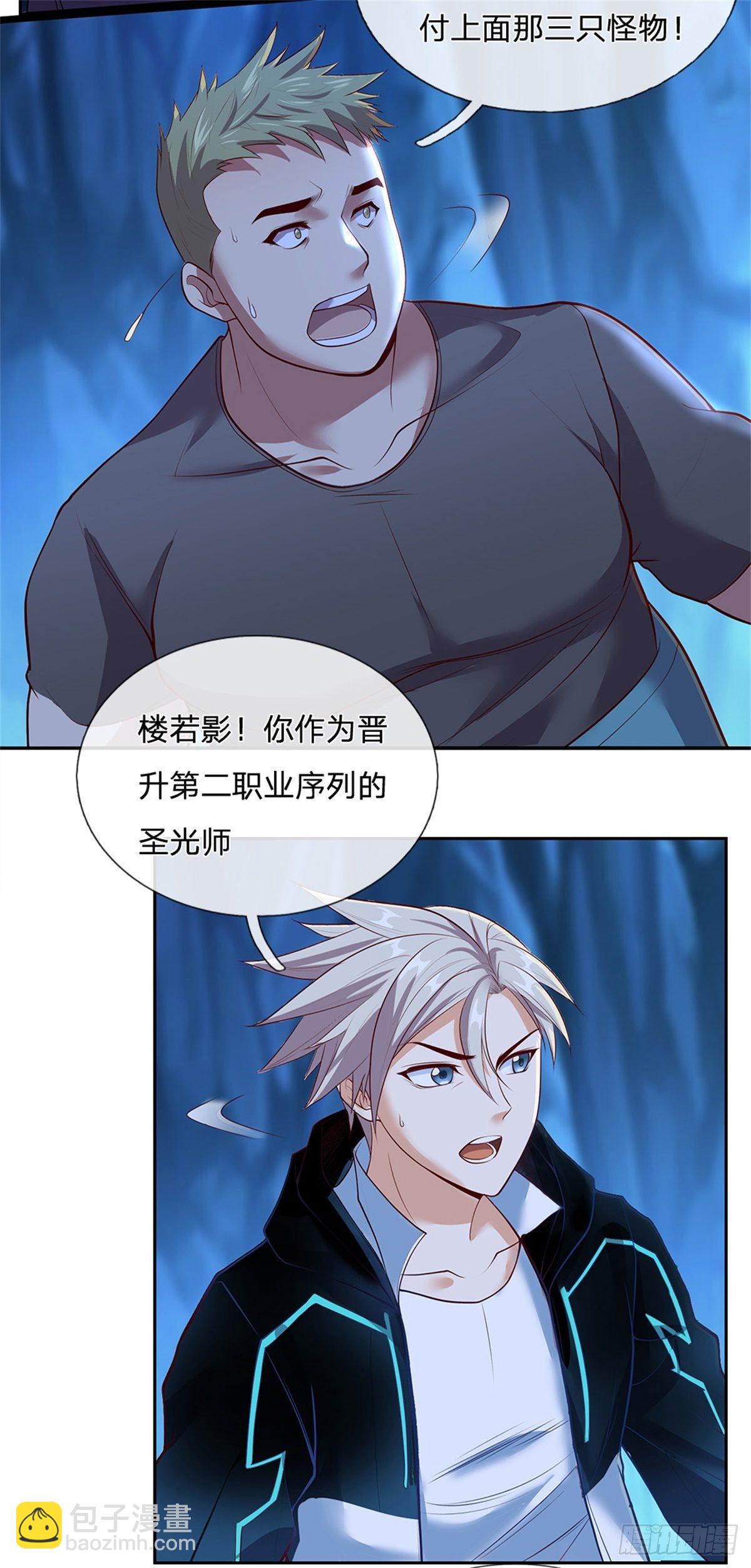 第63话 等着你爆发3