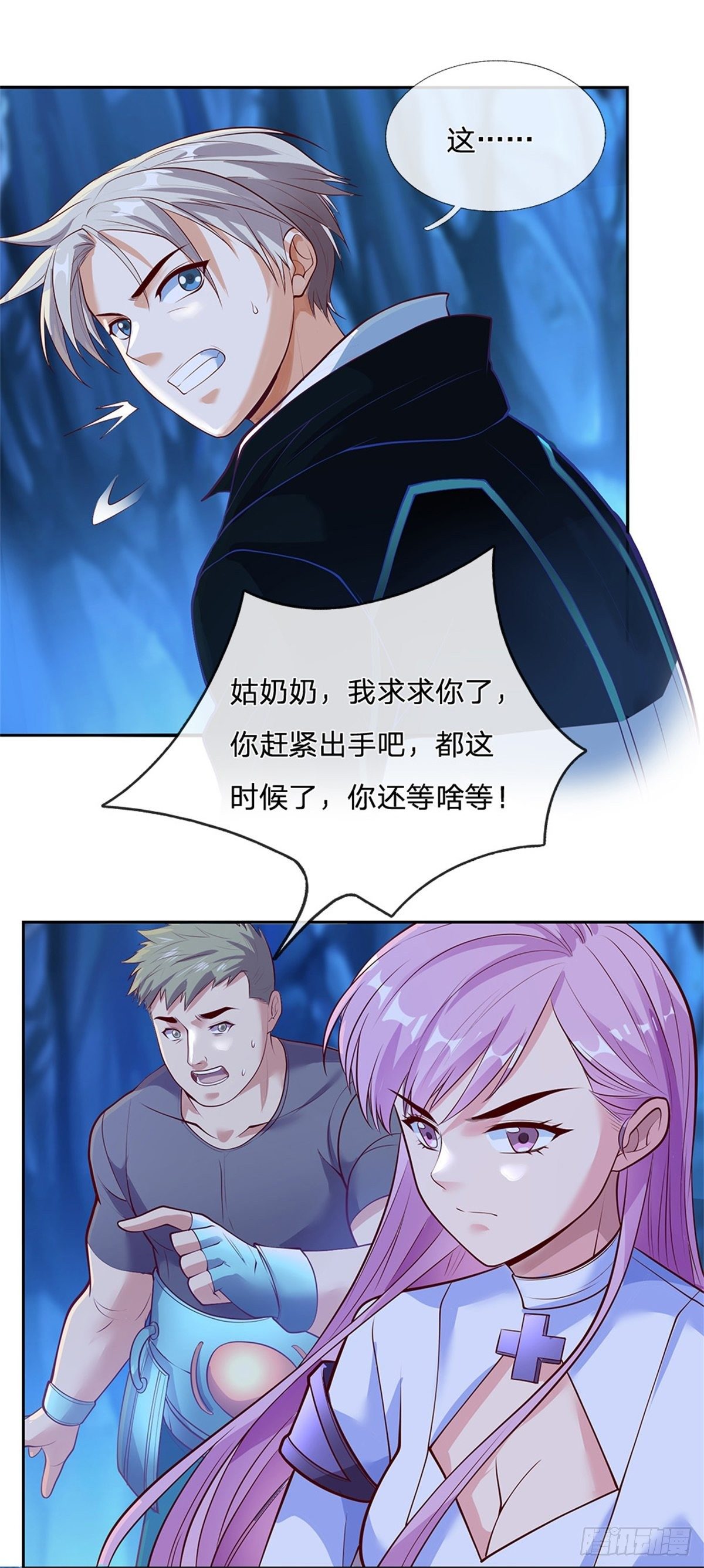 第63话 等着你爆发6
