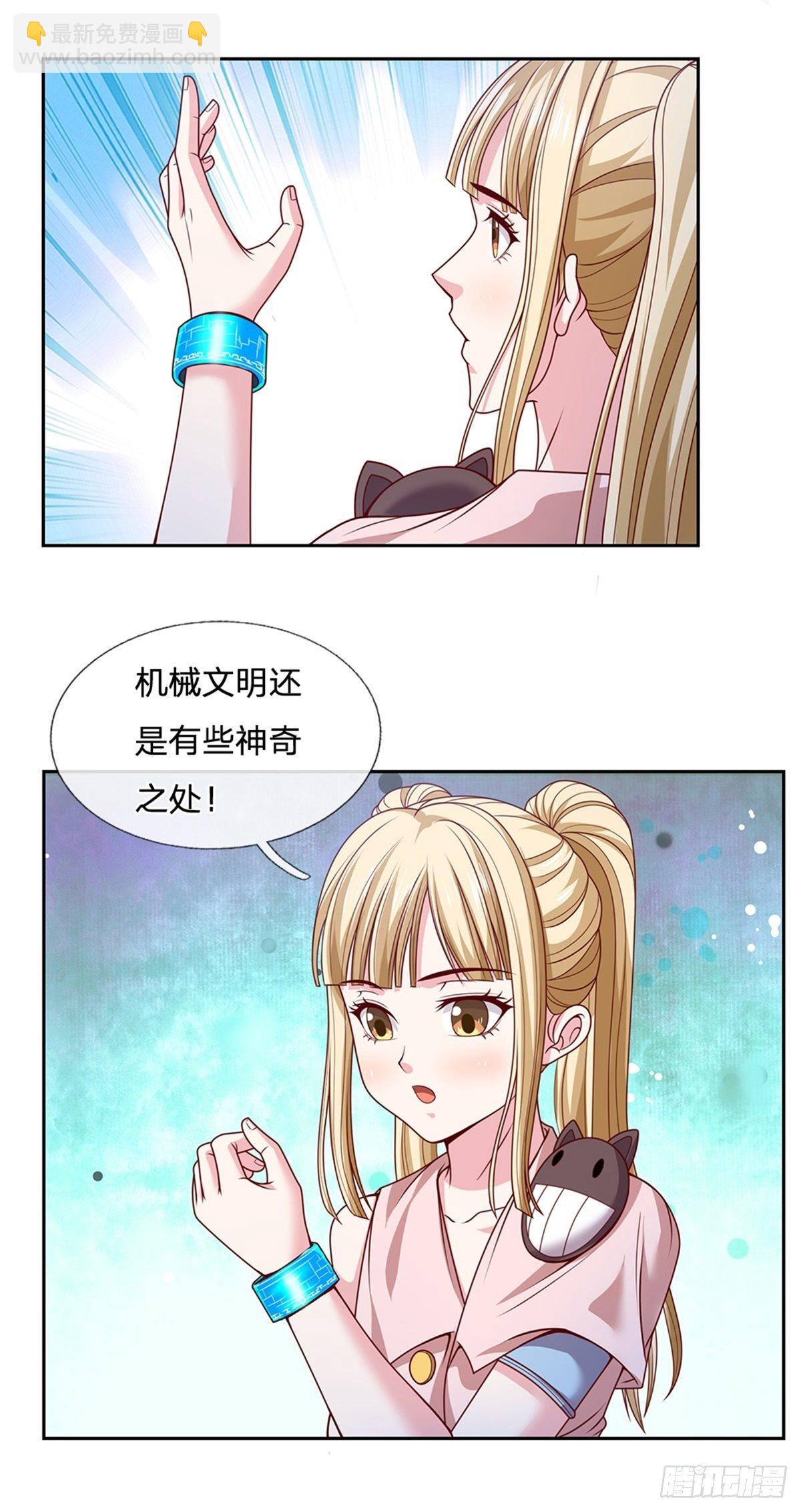 第111话 妹妹是个大忽悠11