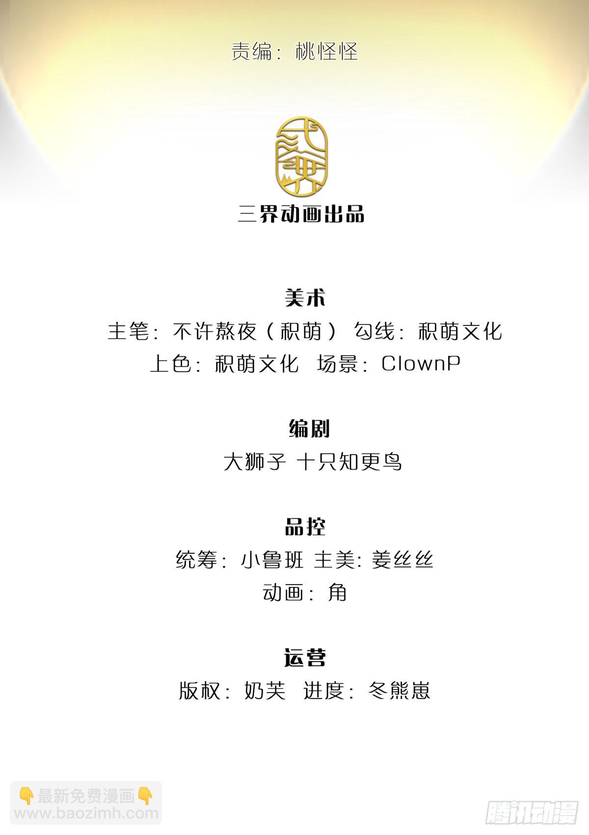 第145话 恭喜你！1
