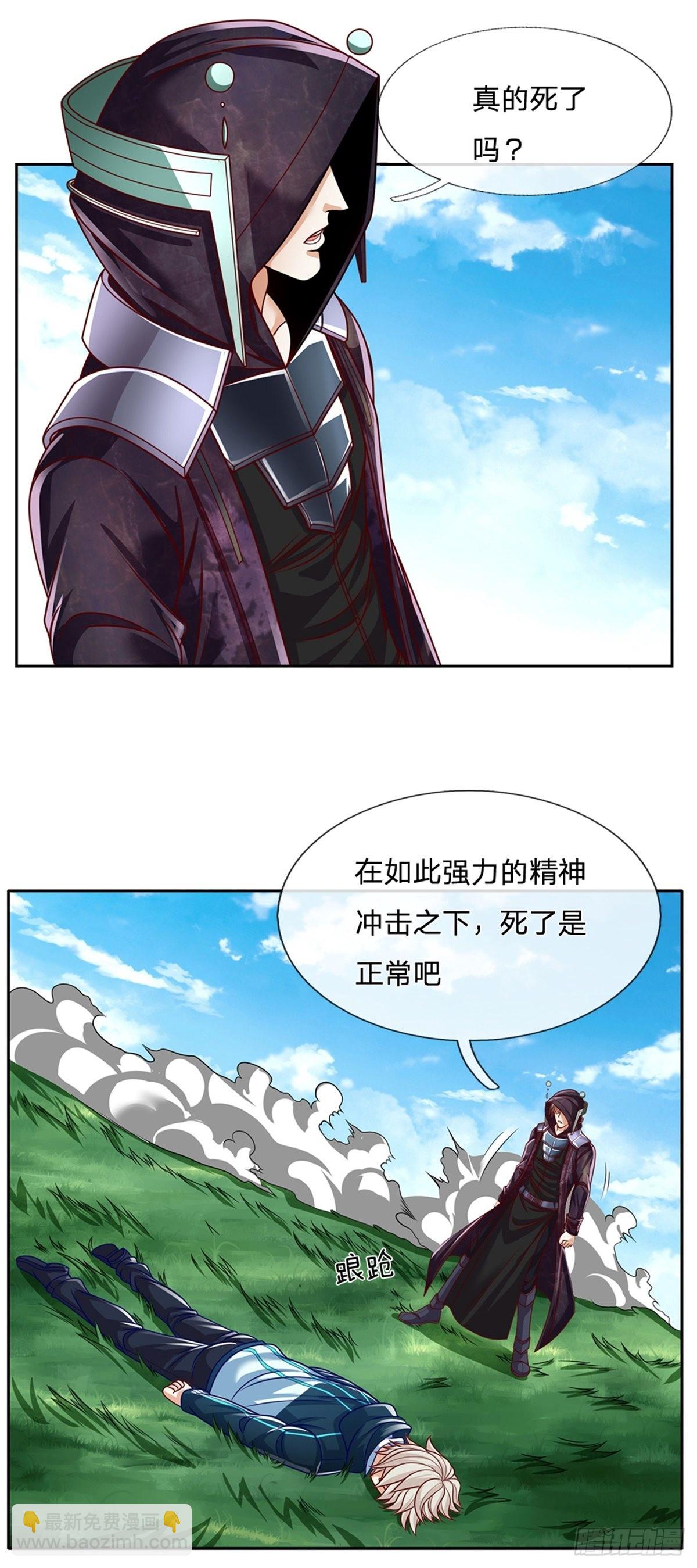 第145话 恭喜你！13