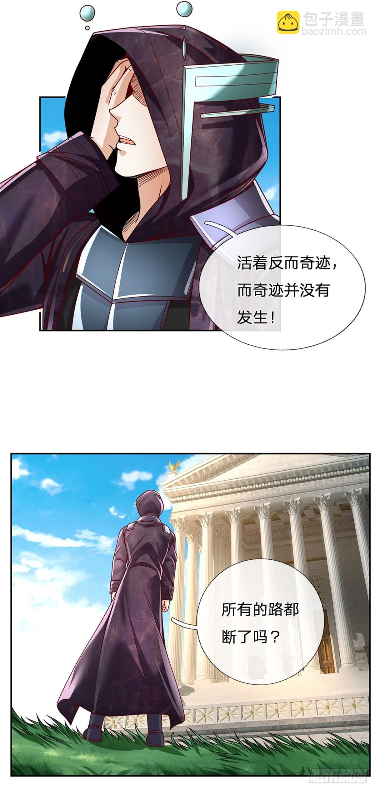 第145话 恭喜你！14