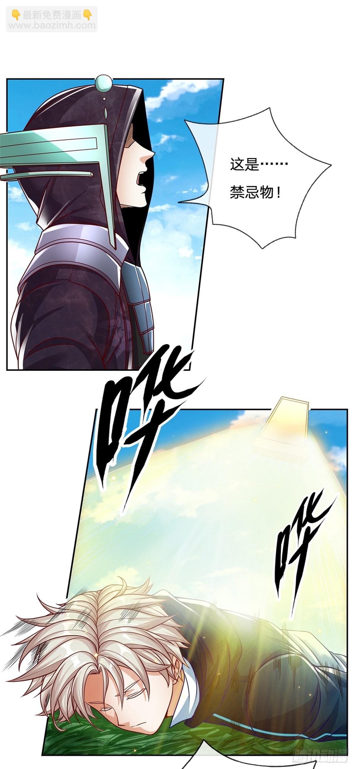 第145话 恭喜你！16