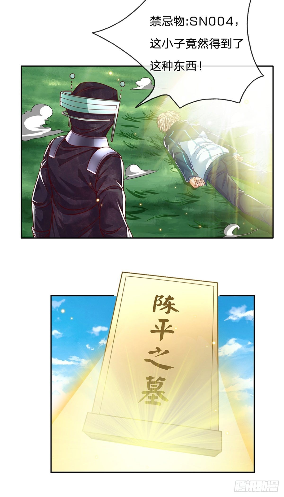 第145话 恭喜你！17