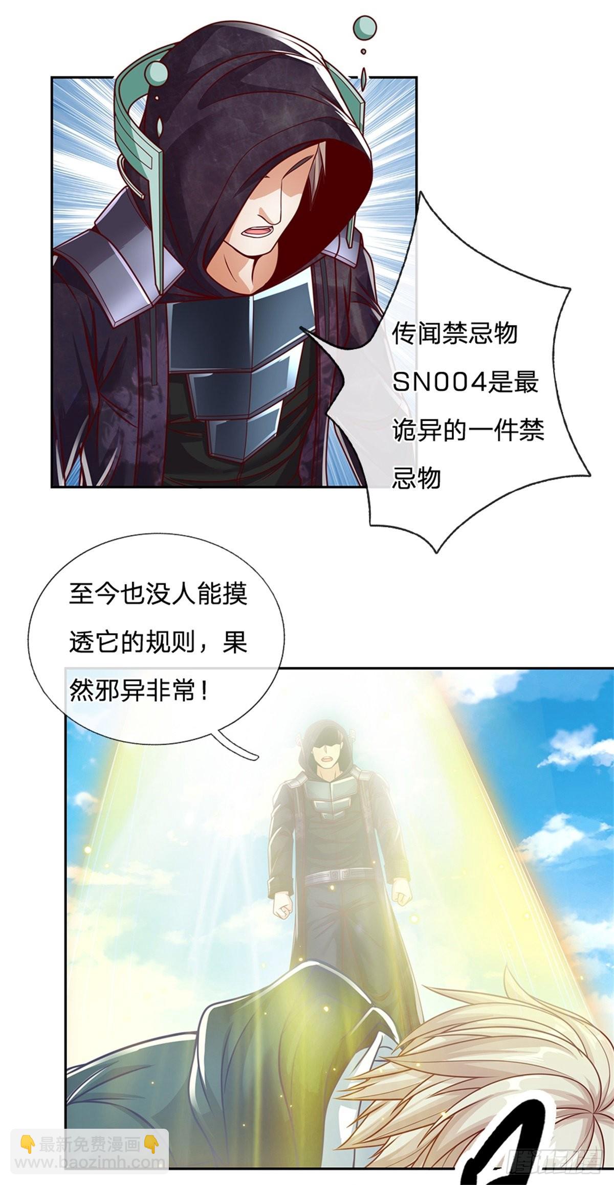 第145话 恭喜你！18