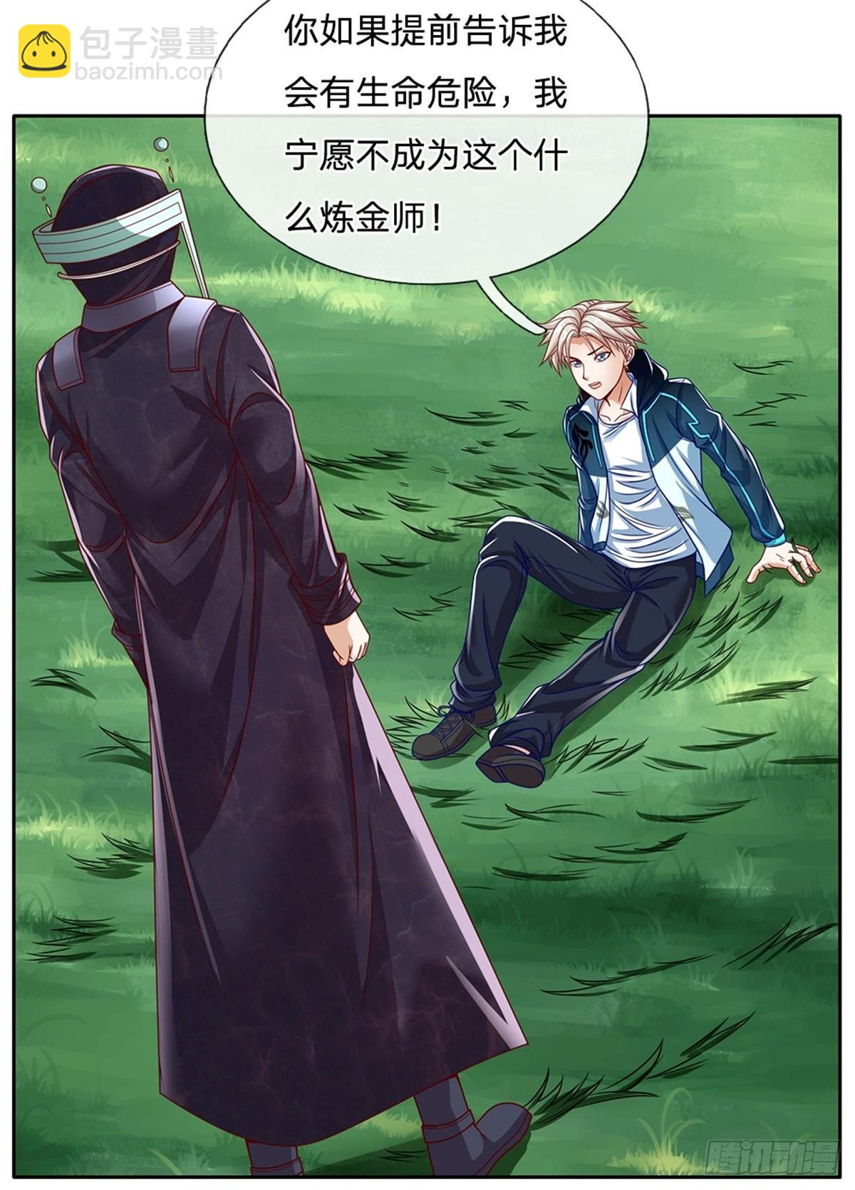 第145话 恭喜你！23