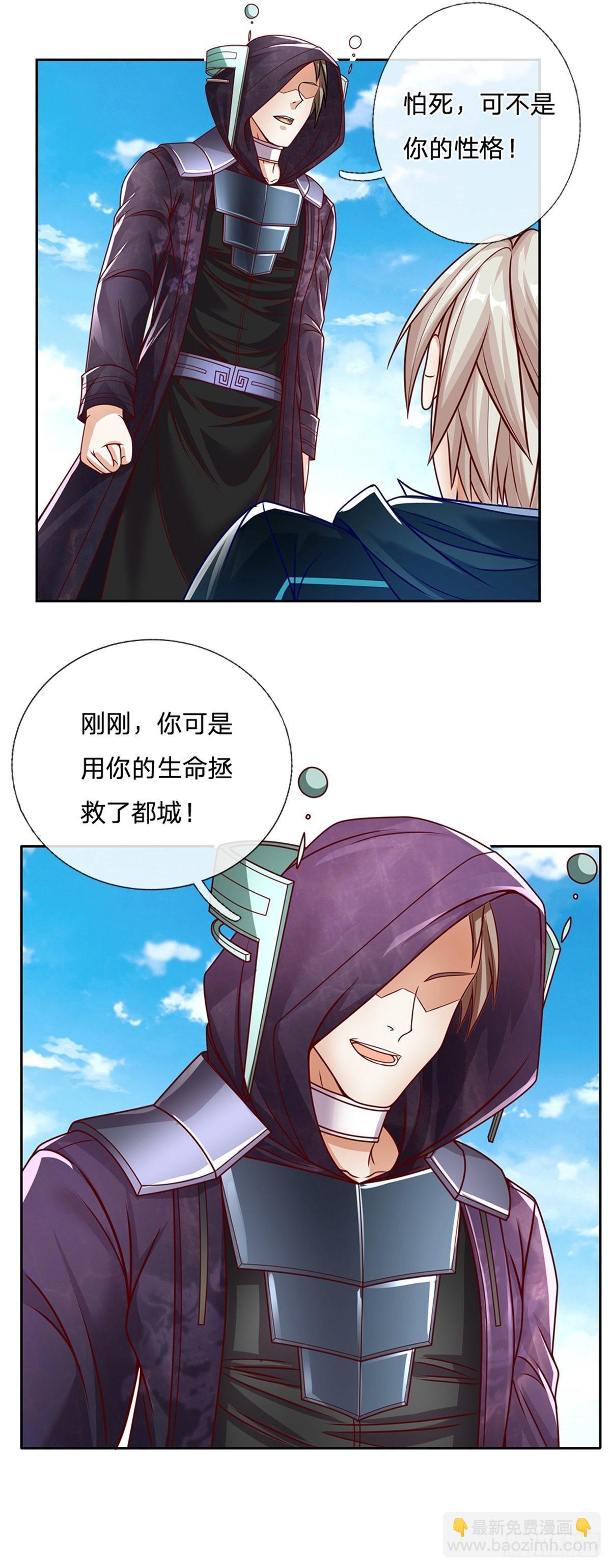 第145话 恭喜你！24