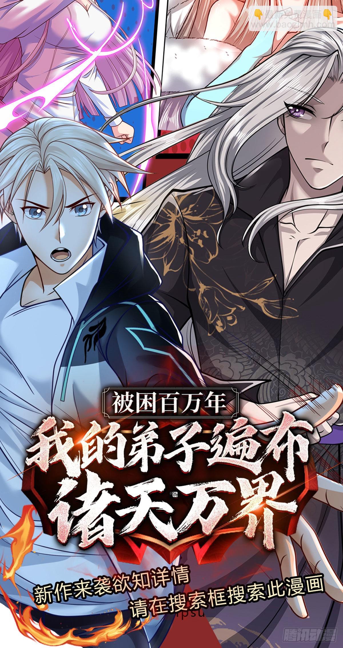 第145话 恭喜你！27